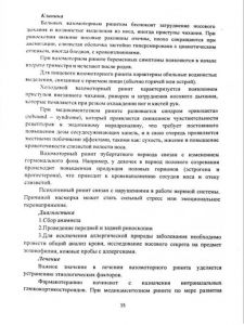 zabolevaniyanosa-15.jpg