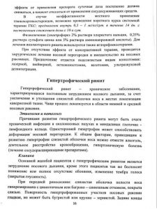 zabolevaniyanosa-16.jpg