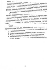 zabolevaniyanosa-17.jpg