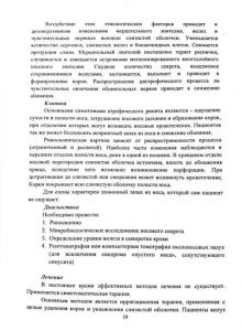 zabolevaniyanosa-19.jpg