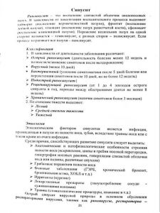 zabolevaniyanosa-21.jpg
