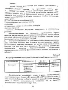 zabolevaniyanosa-26.jpg