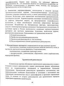 zabolevaniyanosa-29.jpg