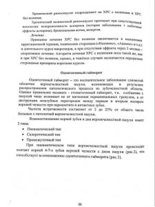 zabolevaniyanosa-30.jpg