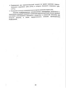 zabolevaniyanosa-32.jpg