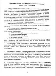 zabolevaniyanosa-33.jpg