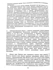 zabolevaniyanosa-34.jpg
