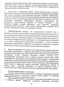 zabolevaniyanosa-35.jpg