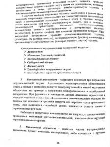 zabolevaniyanosa-36.jpg