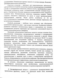 zabolevaniyanosa-37.jpg