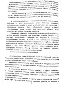 zabolevaniyanosa-38.jpg