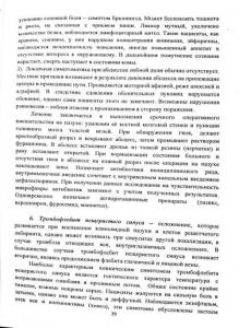 zabolevaniyanosa-39.jpg
