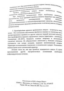 zabolevaniyanosa-40.jpg