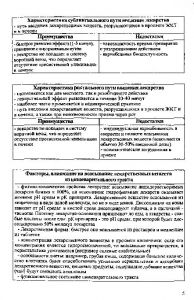 1rakov-page-005.jpg