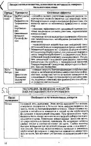 1rakov-page-012.jpg